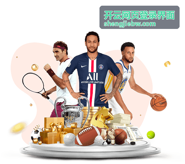 连续登录有礼 - 开云网页登录界面活动